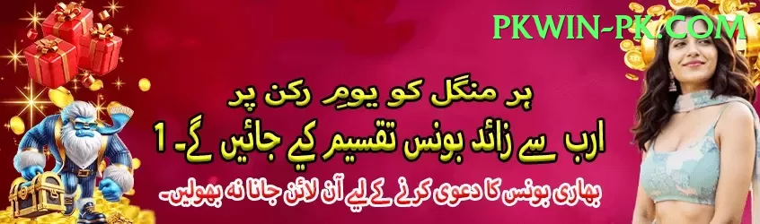 6wgame King Pakistan Screenshot 1