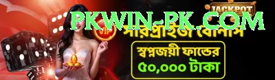 bangladesh live match Plus Pro v3.4.6 Screenshot 3 - 5